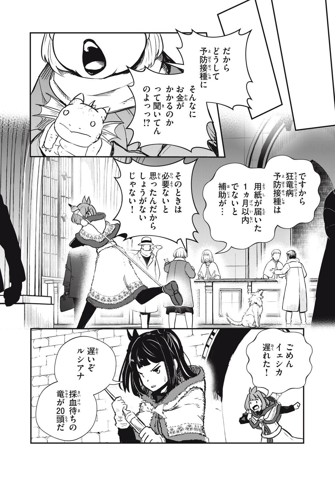 Read RYUUI NO LUCA Chapter 32.2 [High Quality / Full] - Page 1 - nicomanga.com