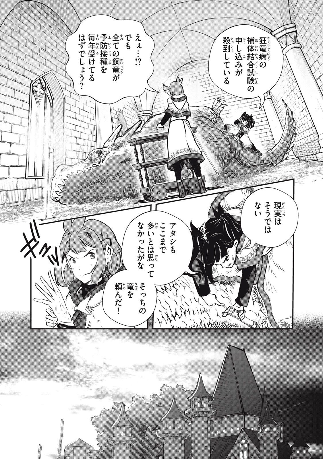 Read RYUUI NO LUCA Chapter 32.2 [High Quality / Full] - Page 2 - nicomanga.com