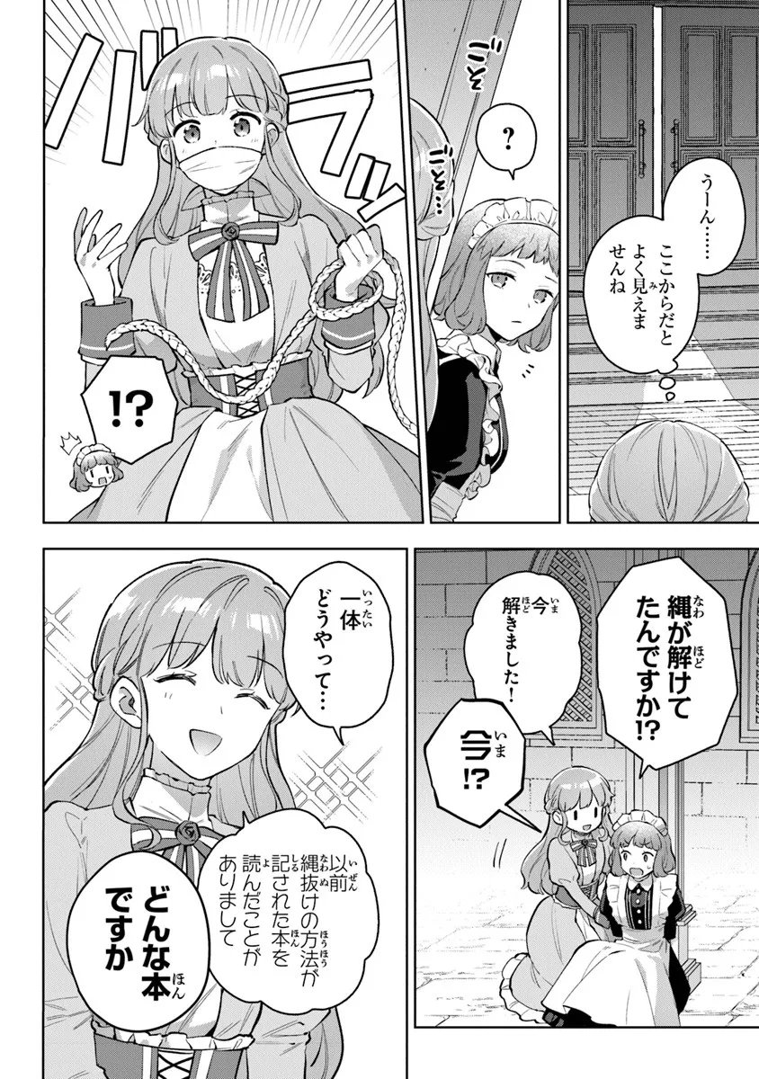 Read MUNOU SAIJO WA AKUJO NI NARITAI Chapter 21.2 [High Quality / Full] - Page 2 - nicomanga.net
