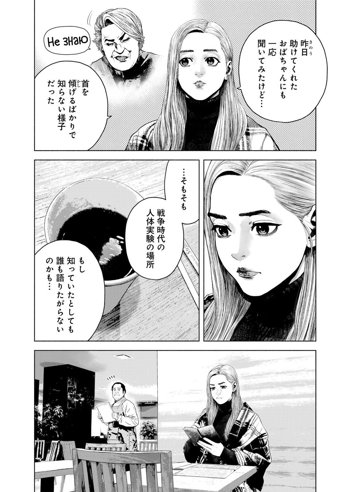 FURITSUMORE KODOKU NA SHI YO Chapter 79.2 page 2 - nihonkuni.com