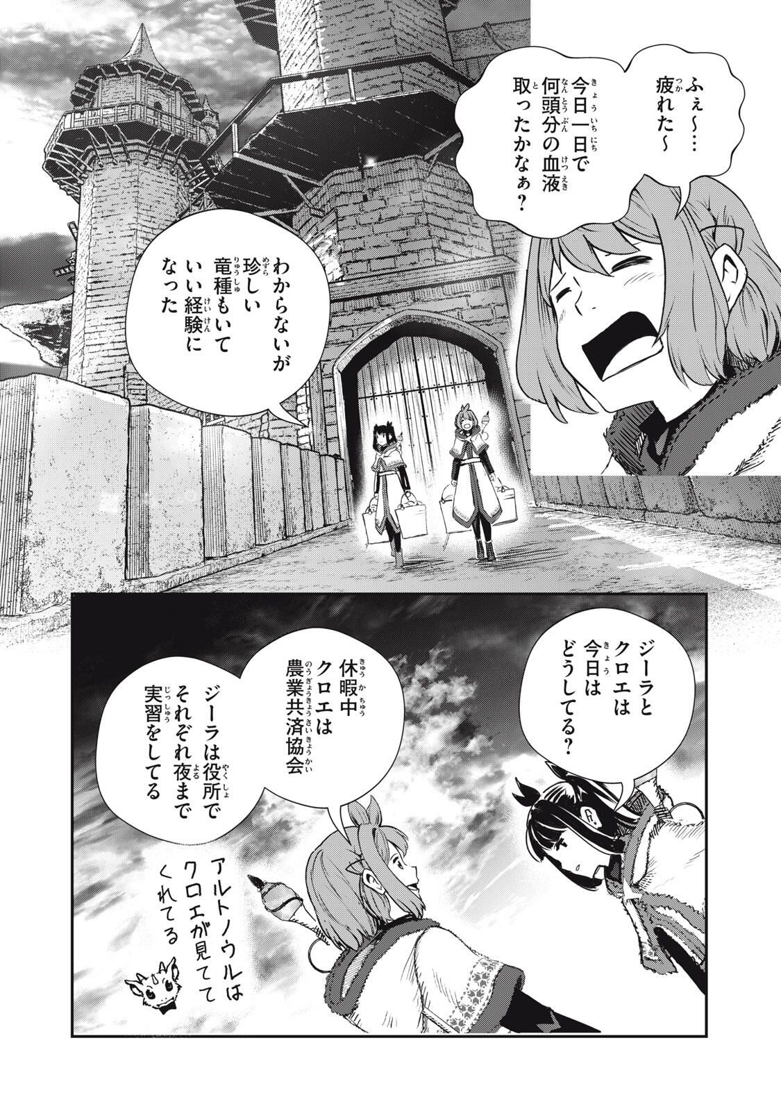 Read RYUUI NO LUCA Chapter 32.2 [High Quality / Full] - Page 3 - nicomanga.com