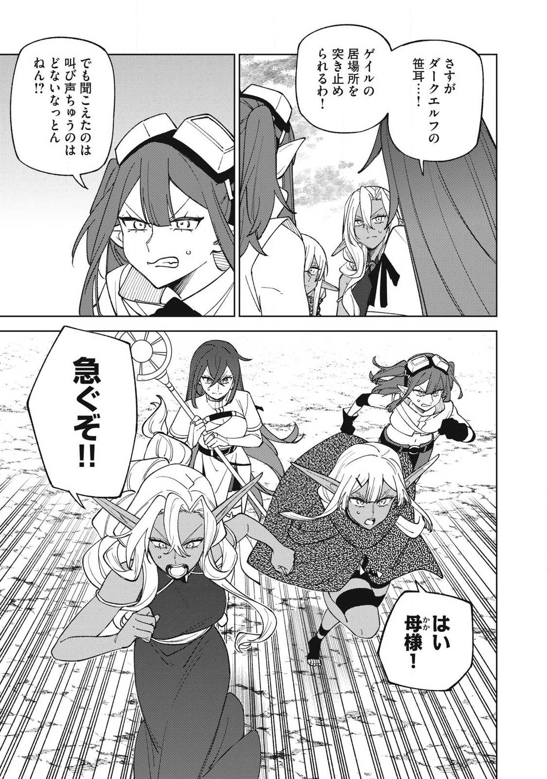 S RANK PARTY KARA KAIKO SARETA [JUGUSHI] ~ “NOROI NO ITEM” SHIKA TSUKUREMASENGA, SONO SEINOU WA ARTIFACT KYUU NARI……!~ Chapter 53.3 - Page 3