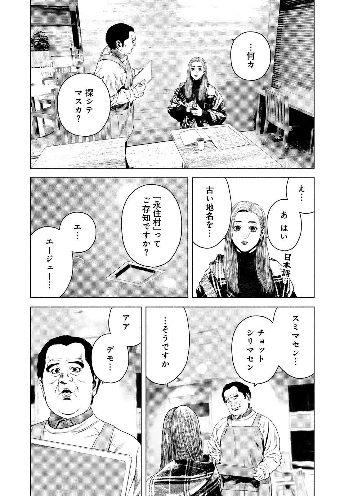 FURITSUMORE KODOKU NA SHI YO Chapter 79.2 page 3 - nihonkuni.com