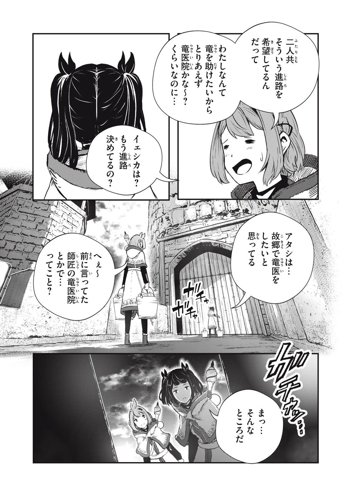 Read RYUUI NO LUCA Chapter 32.2 [High Quality / Full] - Page 4 - nicomanga.com