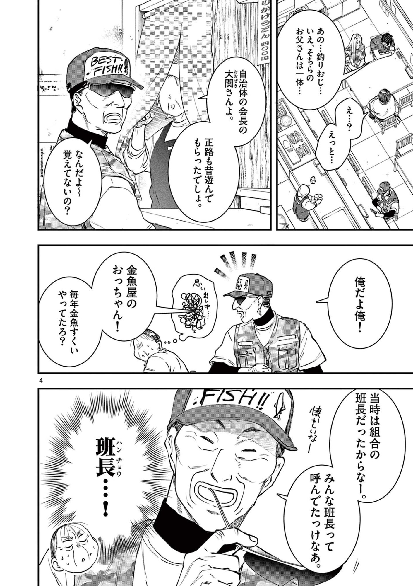 Read OJI TENSEI ~ AKUYAKU REIJOU NO KAREI NARU SEIKATSU ~ Chapter 24 [High Quality / Full] - Page 4 - nicomanga.net