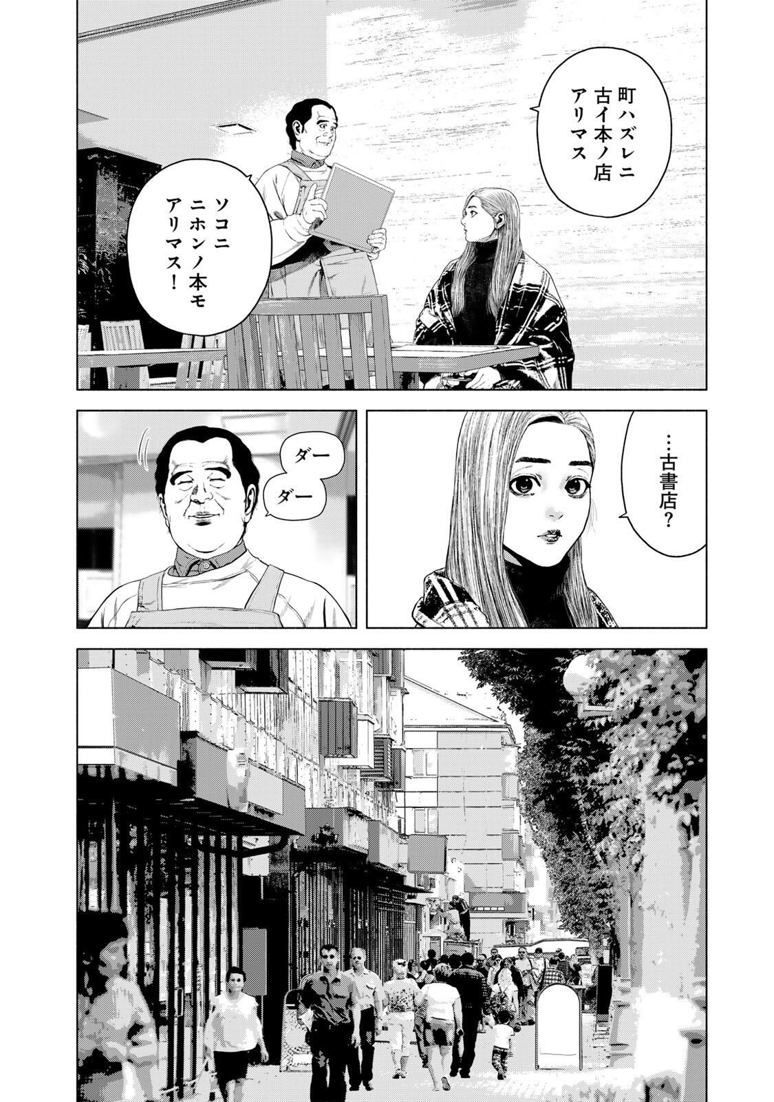 FURITSUMORE KODOKU NA SHI YO Chapter 79.2 page 4 - nihonkuni.com