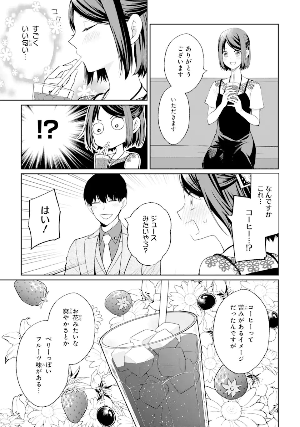 MUSHOKU NO WATASHI TO TENNEN HĀBU ŌJI NO MAJO RESHIPI Chapter 6.2 page 4 - nihonkuni.com