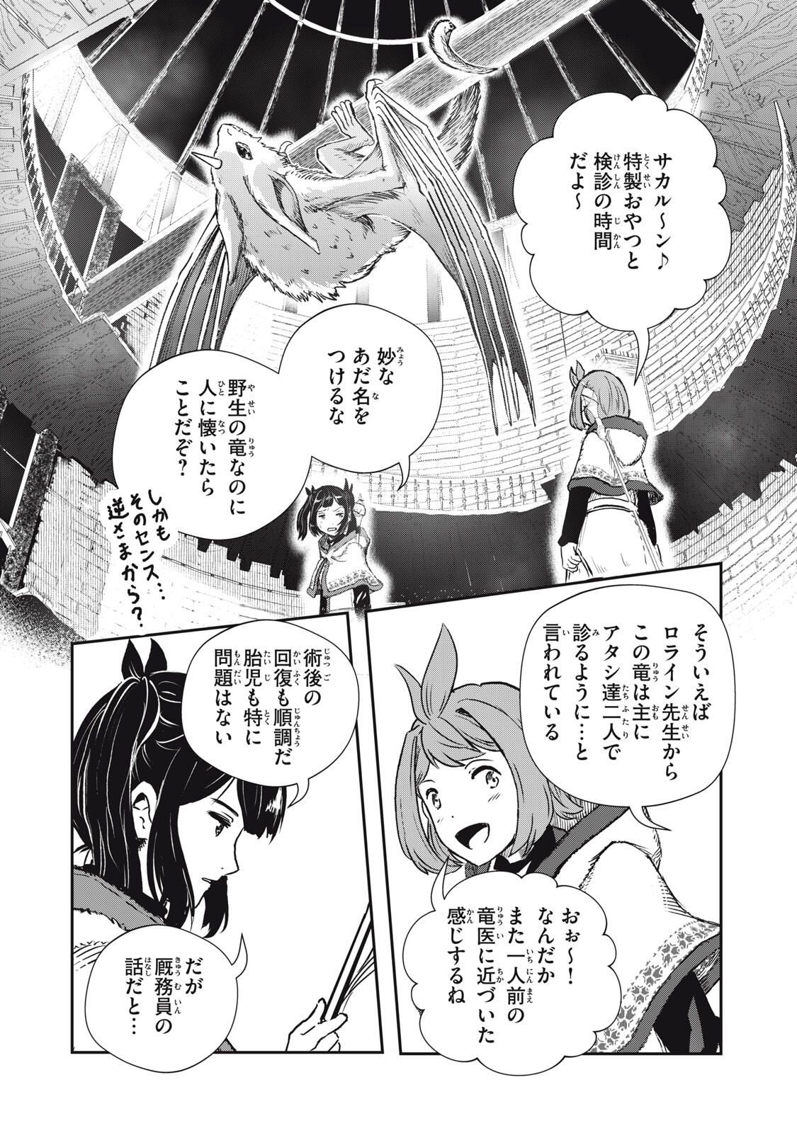 Read RYUUI NO LUCA Chapter 32.2 [High Quality / Full] - Page 5 - nicomanga.com
