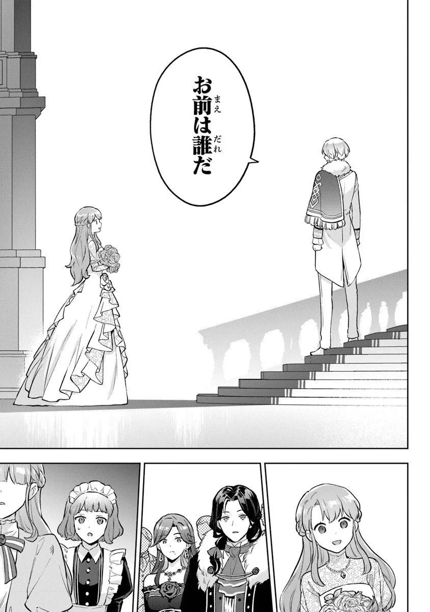 Read MUNOU SAIJO WA AKUJO NI NARITAI Chapter 21.2 [High Quality / Full] - Page 5 - nicomanga.net