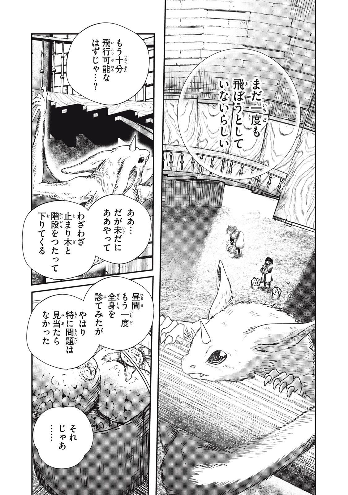 Read RYUUI NO LUCA Chapter 32.2 [High Quality / Full] - Page 6 - nicomanga.com