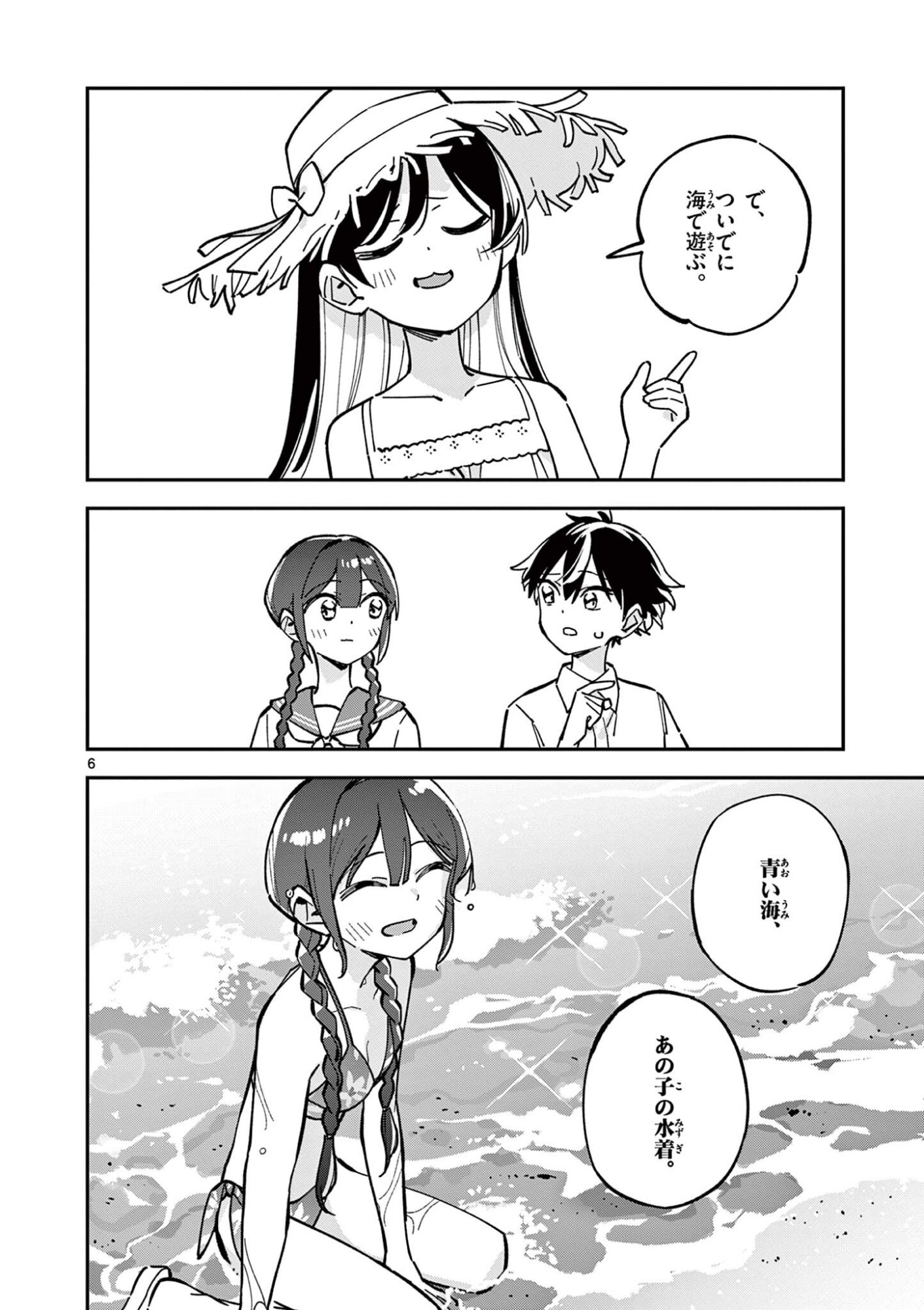 Read HOUKAGO, BOKURA WA UCHUU NI MADOU Chapter 37 [High Quality / Full] - Page 6 - nicomanga.net