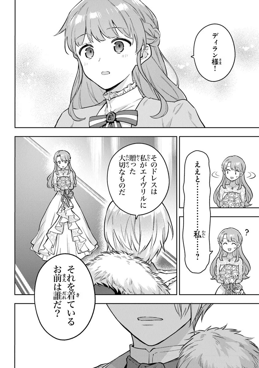 Read MUNOU SAIJO WA AKUJO NI NARITAI Chapter 21.2 [High Quality / Full] - Page 6 - nicomanga.net