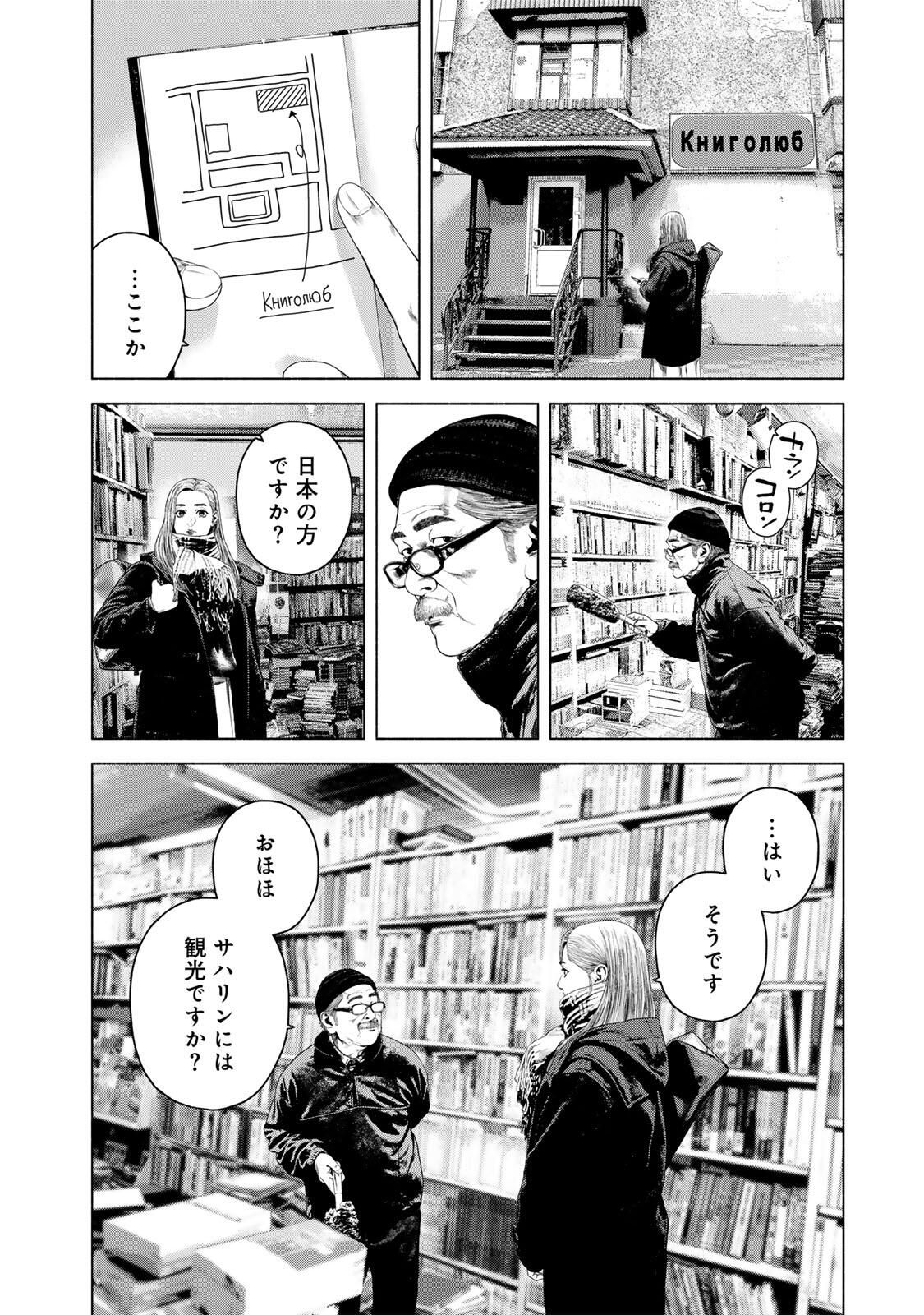 FURITSUMORE KODOKU NA SHI YO Chapter 79.2 page 6 - nihonkuni.com