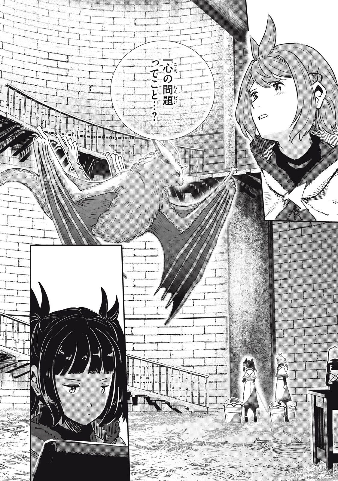 Read RYUUI NO LUCA Chapter 32.2 [High Quality / Full] - Page 7 - nicomanga.com