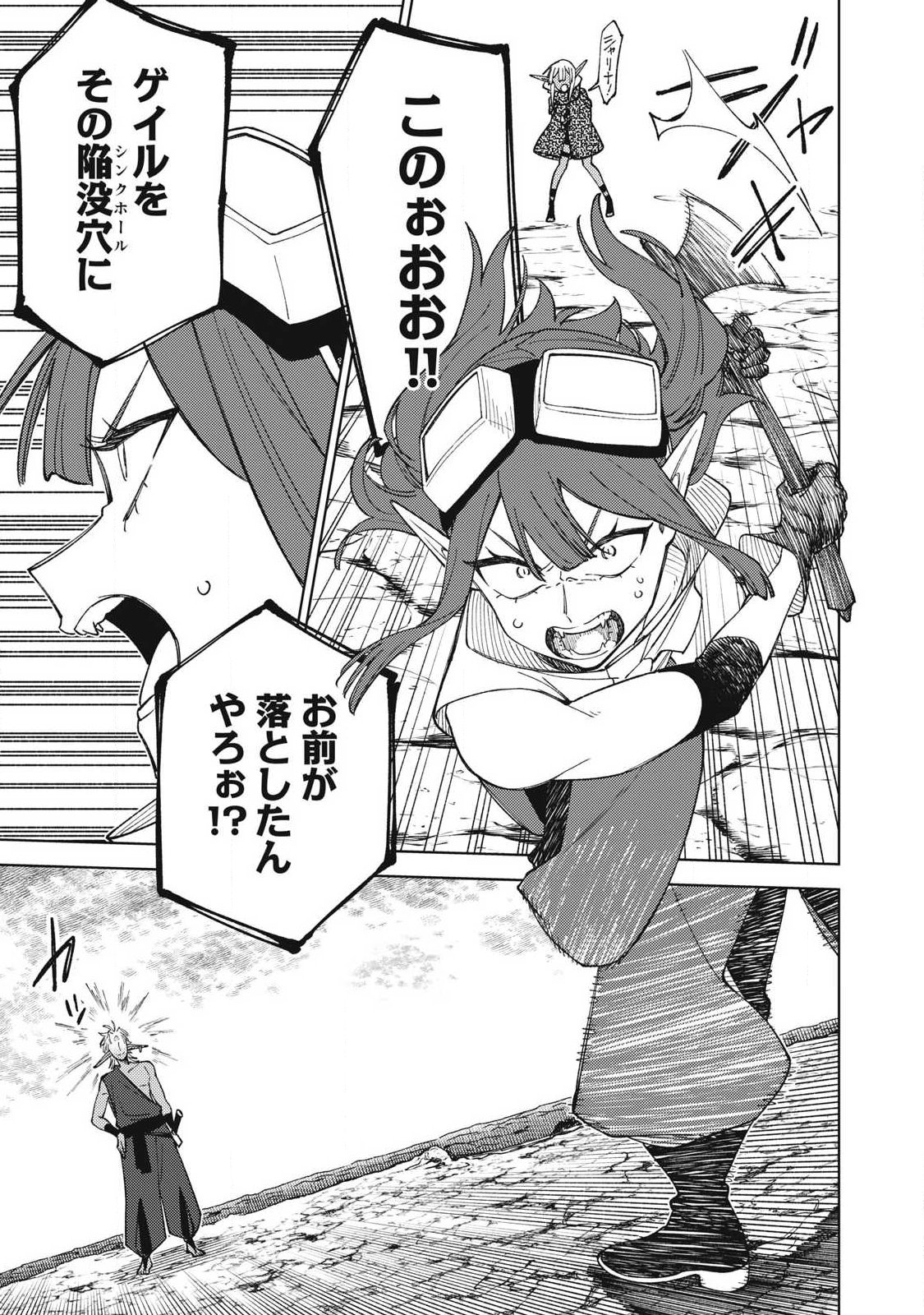 S RANK PARTY KARA KAIKO SARETA [JUGUSHI] ~ “NOROI NO ITEM” SHIKA TSUKUREMASENGA, SONO SEINOU WA ARTIFACT KYUU NARI……!~ Chapter 53.3 - Page 7