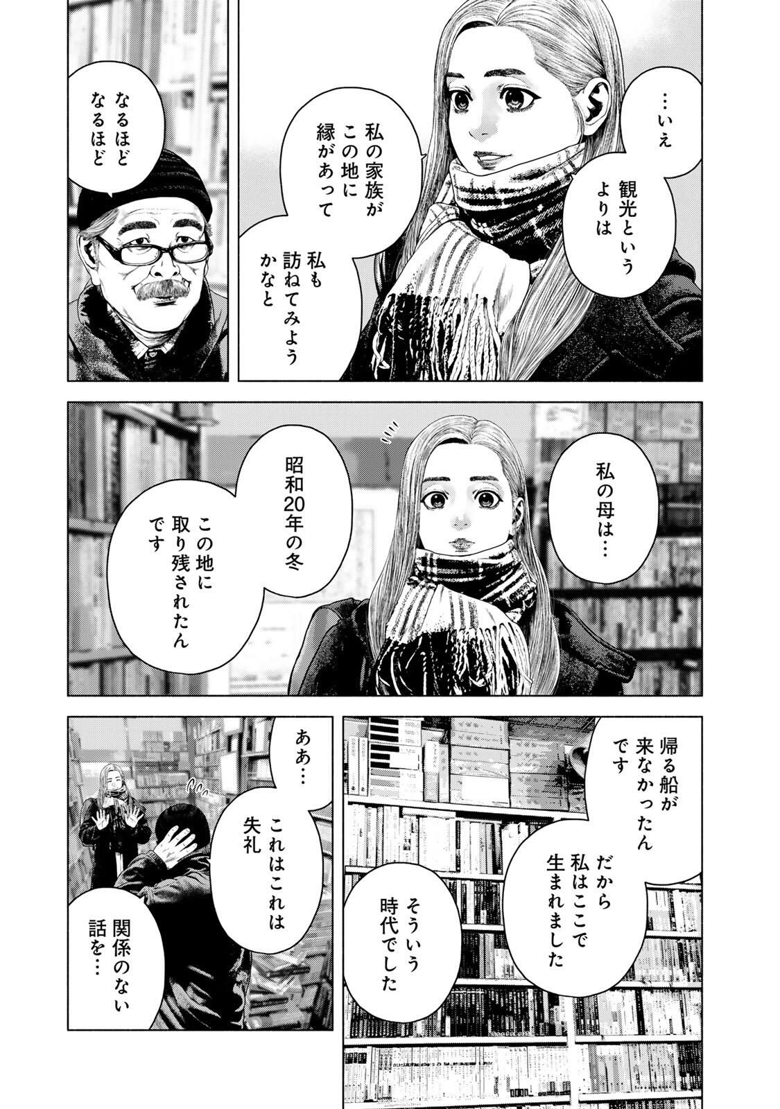 FURITSUMORE KODOKU NA SHI YO Chapter 79.2 page 7 - nihonkuni.com