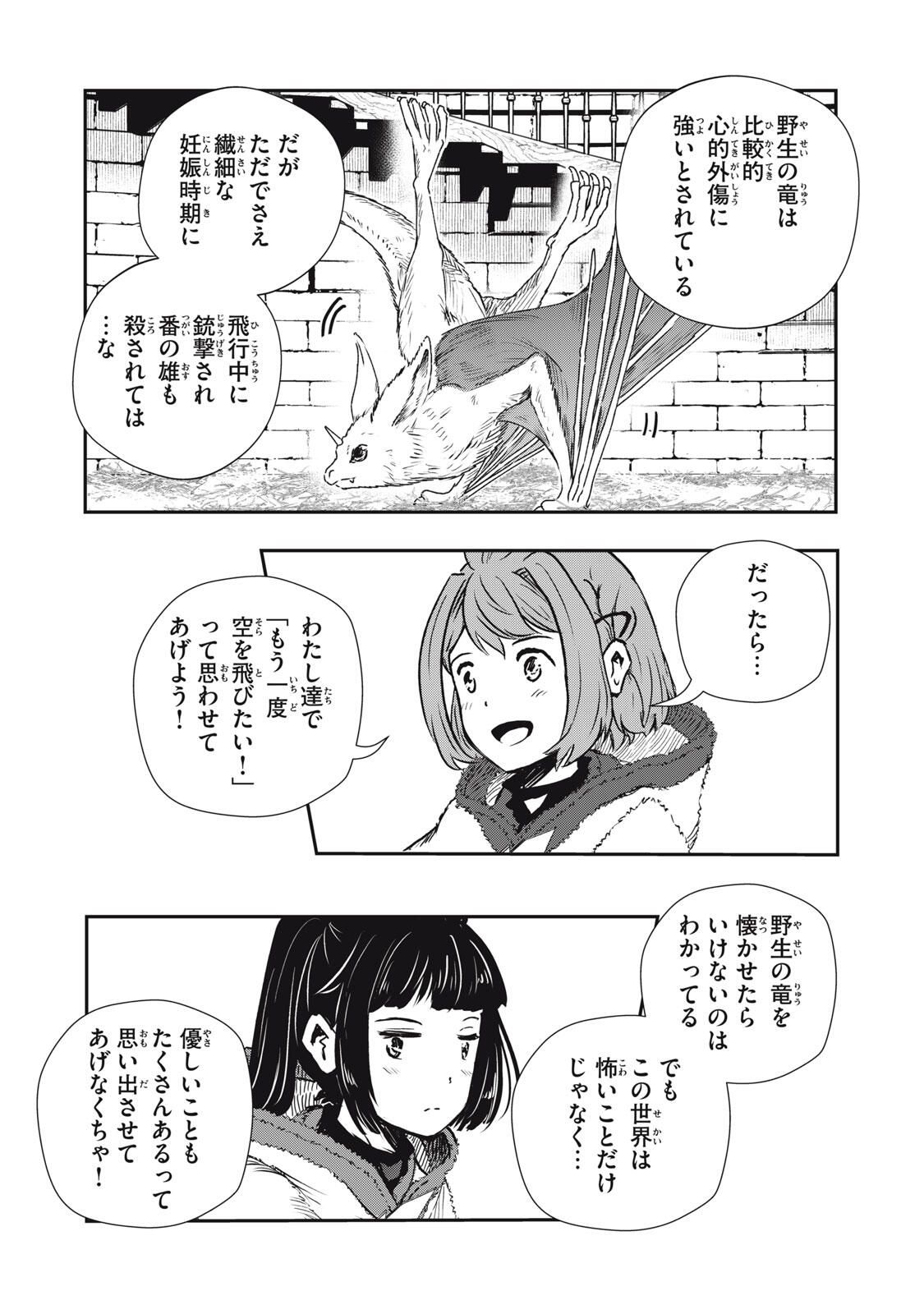Read RYUUI NO LUCA Chapter 32.2 [High Quality / Full] - Page 8 - nicomanga.com