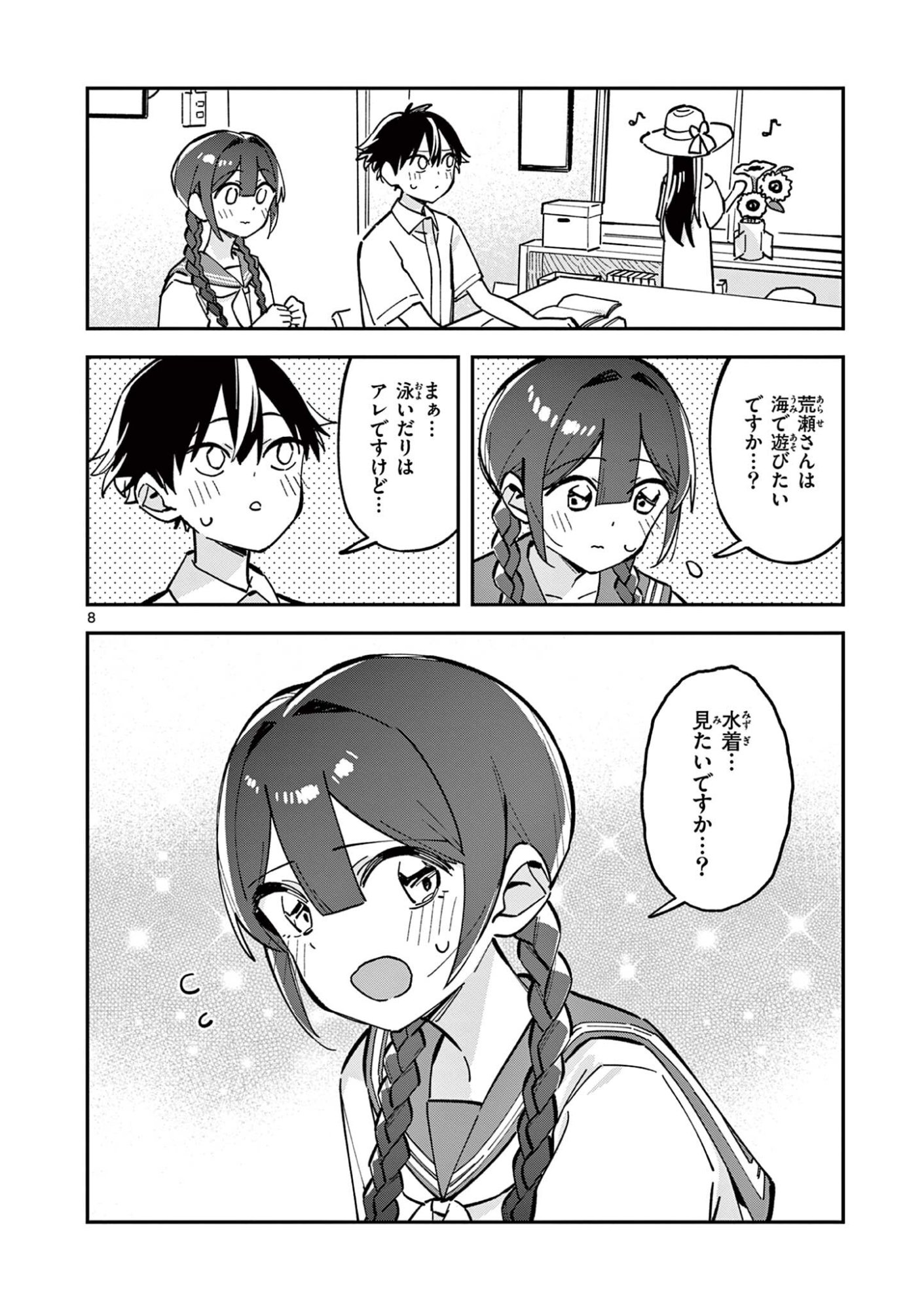 Read HOUKAGO, BOKURA WA UCHUU NI MADOU Chapter 37 [High Quality / Full] - Page 8 - nicomanga.net
