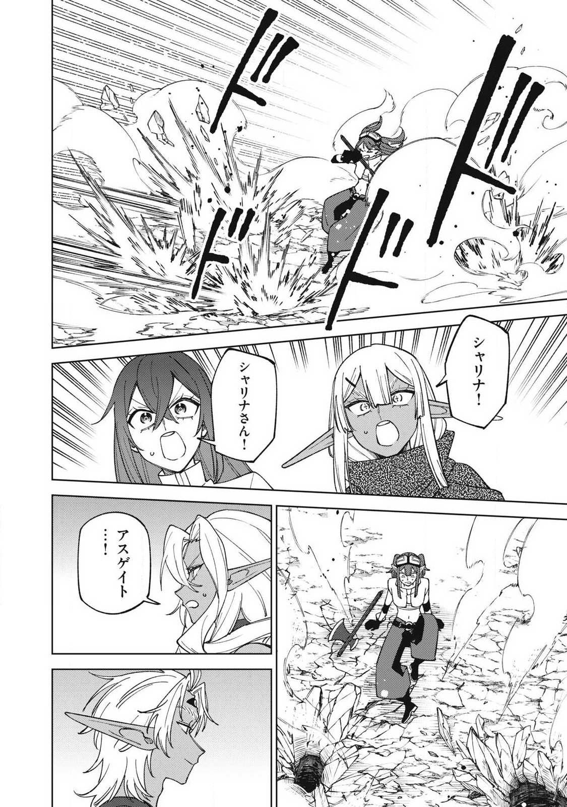 S RANK PARTY KARA KAIKO SARETA [JUGUSHI] ~ “NOROI NO ITEM” SHIKA TSUKUREMASENGA, SONO SEINOU WA ARTIFACT KYUU NARI……!~ Chapter 53.3 - Page 8