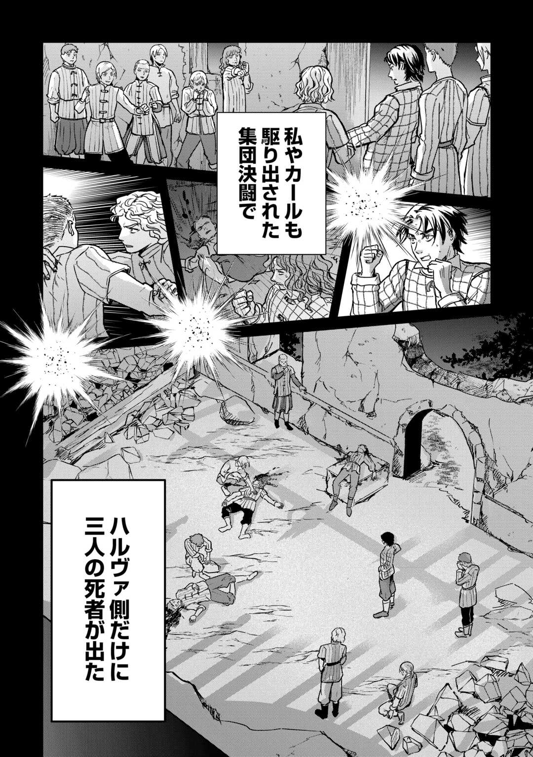 Read SHINBUN KISHA VILHELMINA Chapter 14 [High Quality / Full] - Page 8 - nicomanga.net