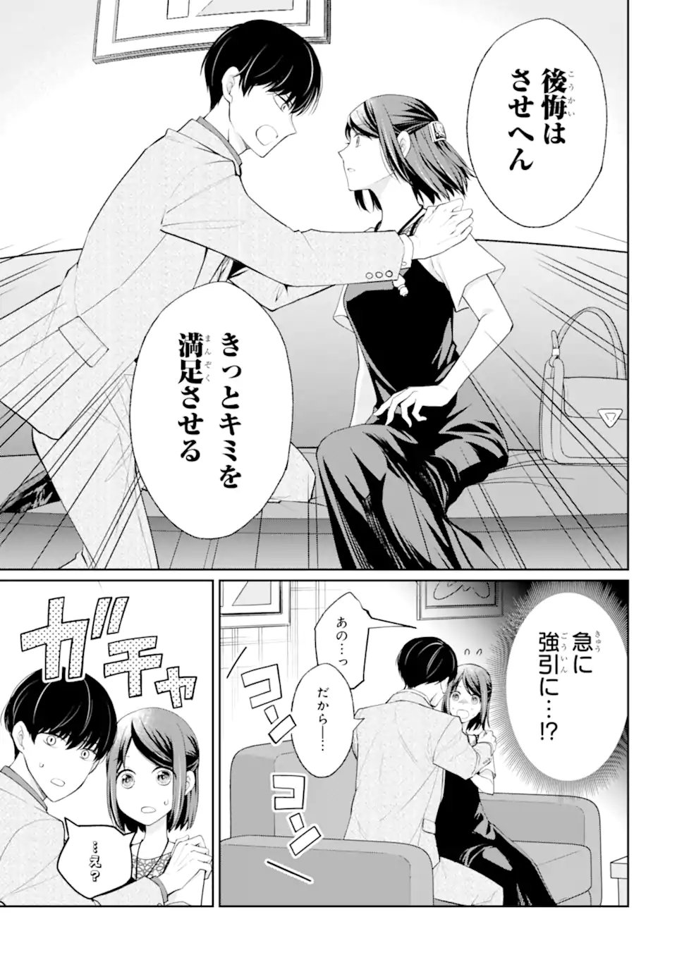 MUSHOKU NO WATASHI TO TENNEN HĀBU ŌJI NO MAJO RESHIPI Chapter 6.2 page 8 - nihonkuni.com