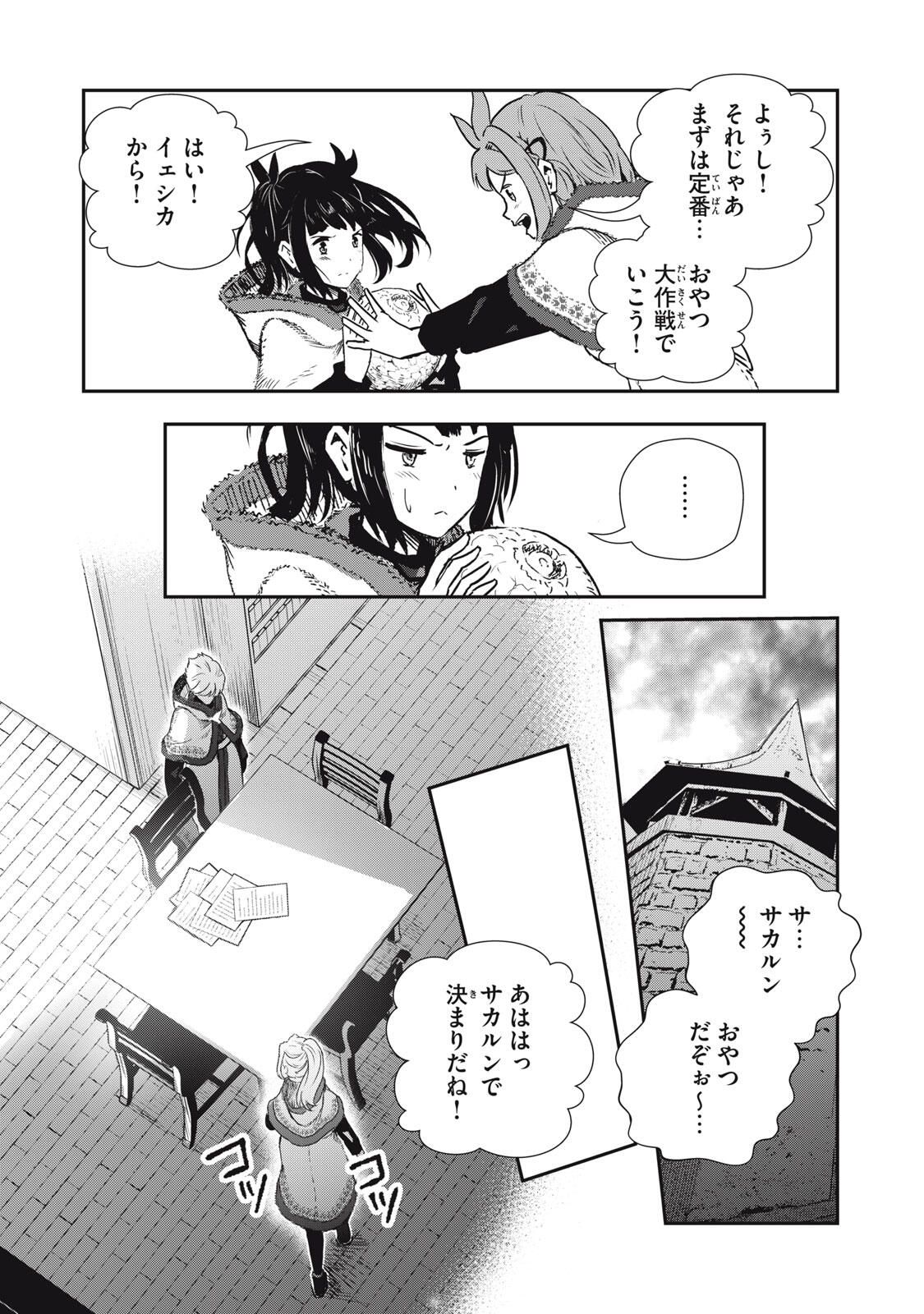 Read RYUUI NO LUCA Chapter 32.2 [High Quality / Full] - Page 9 - nicomanga.com