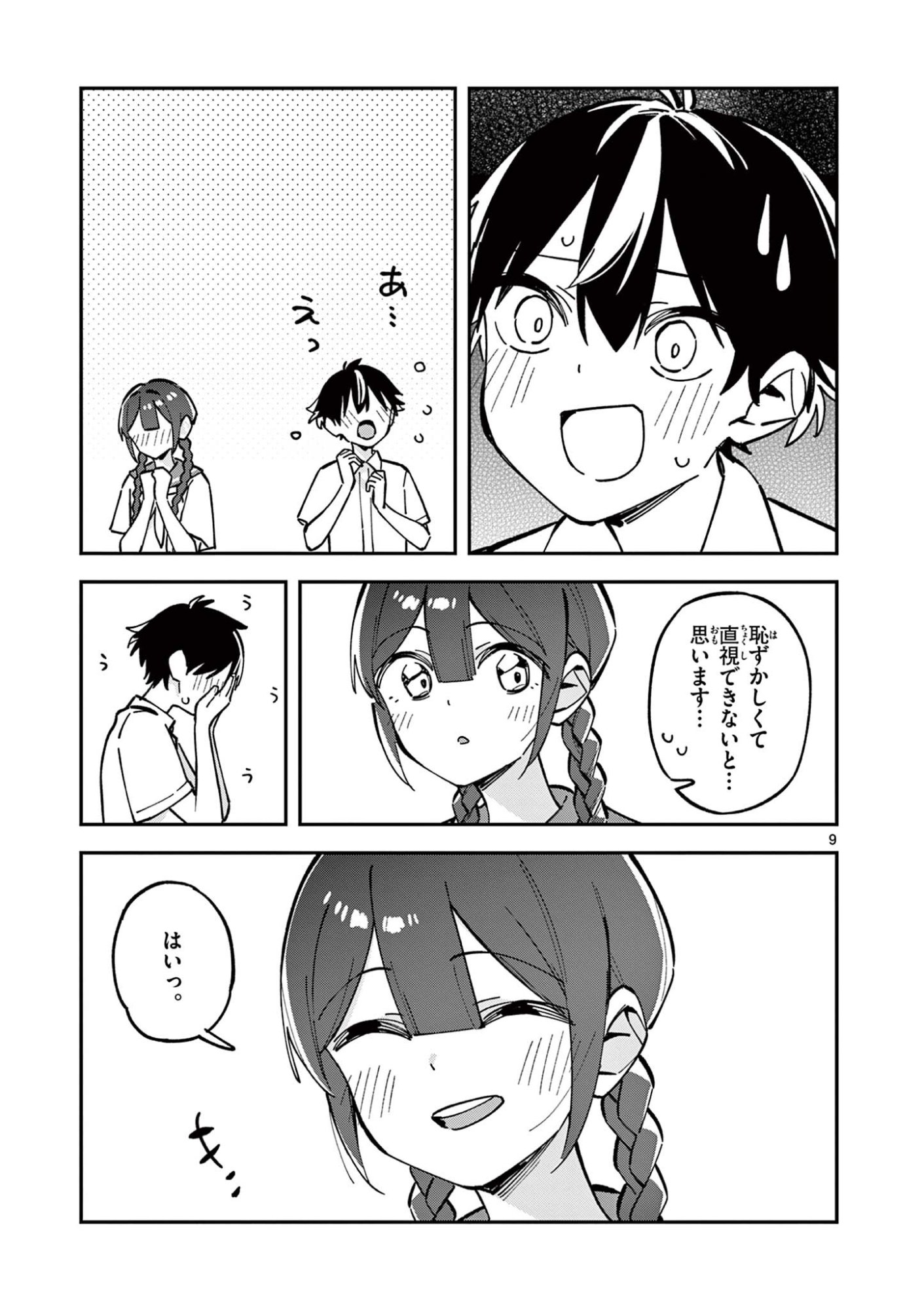 Read HOUKAGO, BOKURA WA UCHUU NI MADOU Chapter 37 [High Quality / Full] - Page 9 - nicomanga.net
