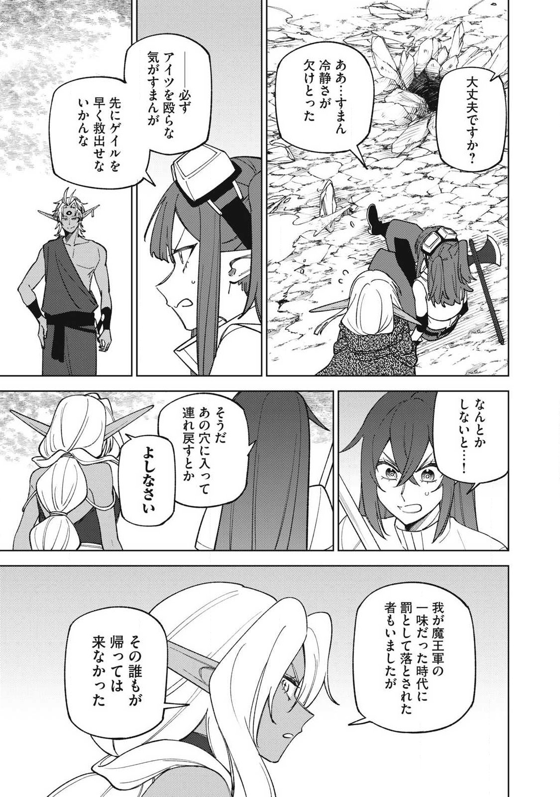 S RANK PARTY KARA KAIKO SARETA [JUGUSHI] ~ “NOROI NO ITEM” SHIKA TSUKUREMASENGA, SONO SEINOU WA ARTIFACT KYUU NARI……!~ Chapter 53.3 - Page 9