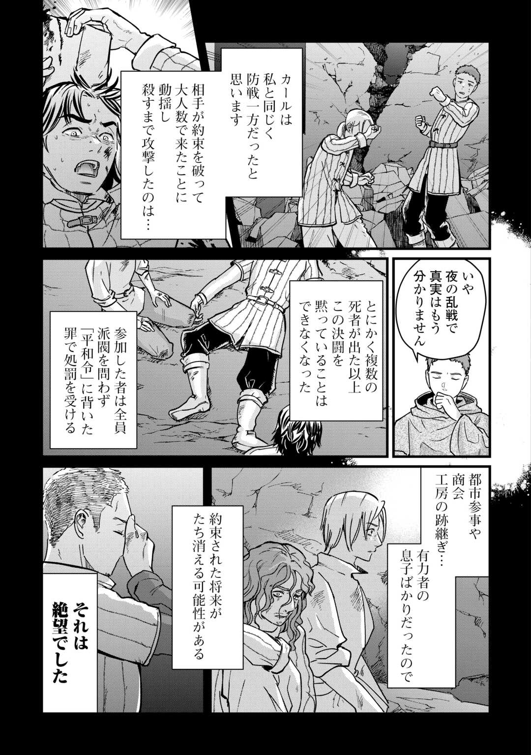 Read SHINBUN KISHA VILHELMINA Chapter 14 [High Quality / Full] - Page 9 - nicomanga.net