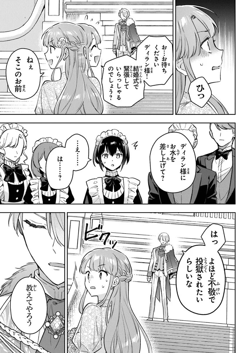 Read MUNOU SAIJO WA AKUJO NI NARITAI Chapter 21.2 [High Quality / Full] - Page 9 - nicomanga.net