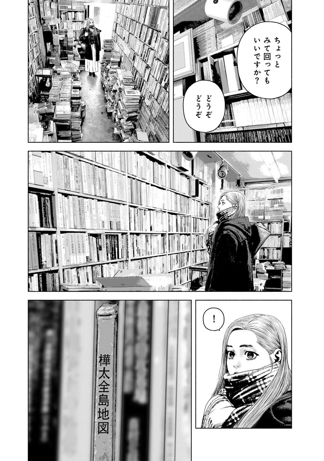 FURITSUMORE KODOKU NA SHI YO Chapter 79.2 page 9 - nihonkuni.com