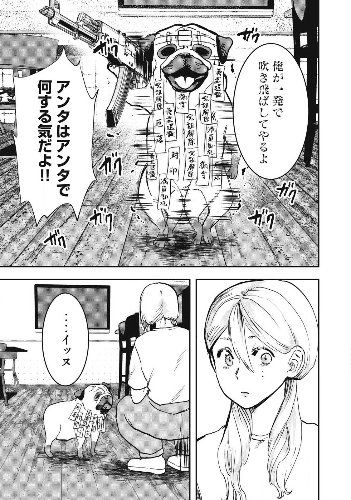 INNU Chapter 55 page 9 - nihonkuni.com
