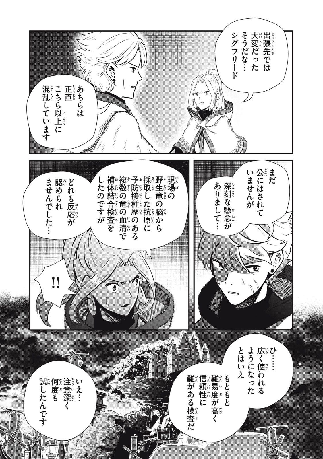 Read RYUUI NO LUCA Chapter 32.2 [High Quality / Full] - Page 10 - nicomanga.com