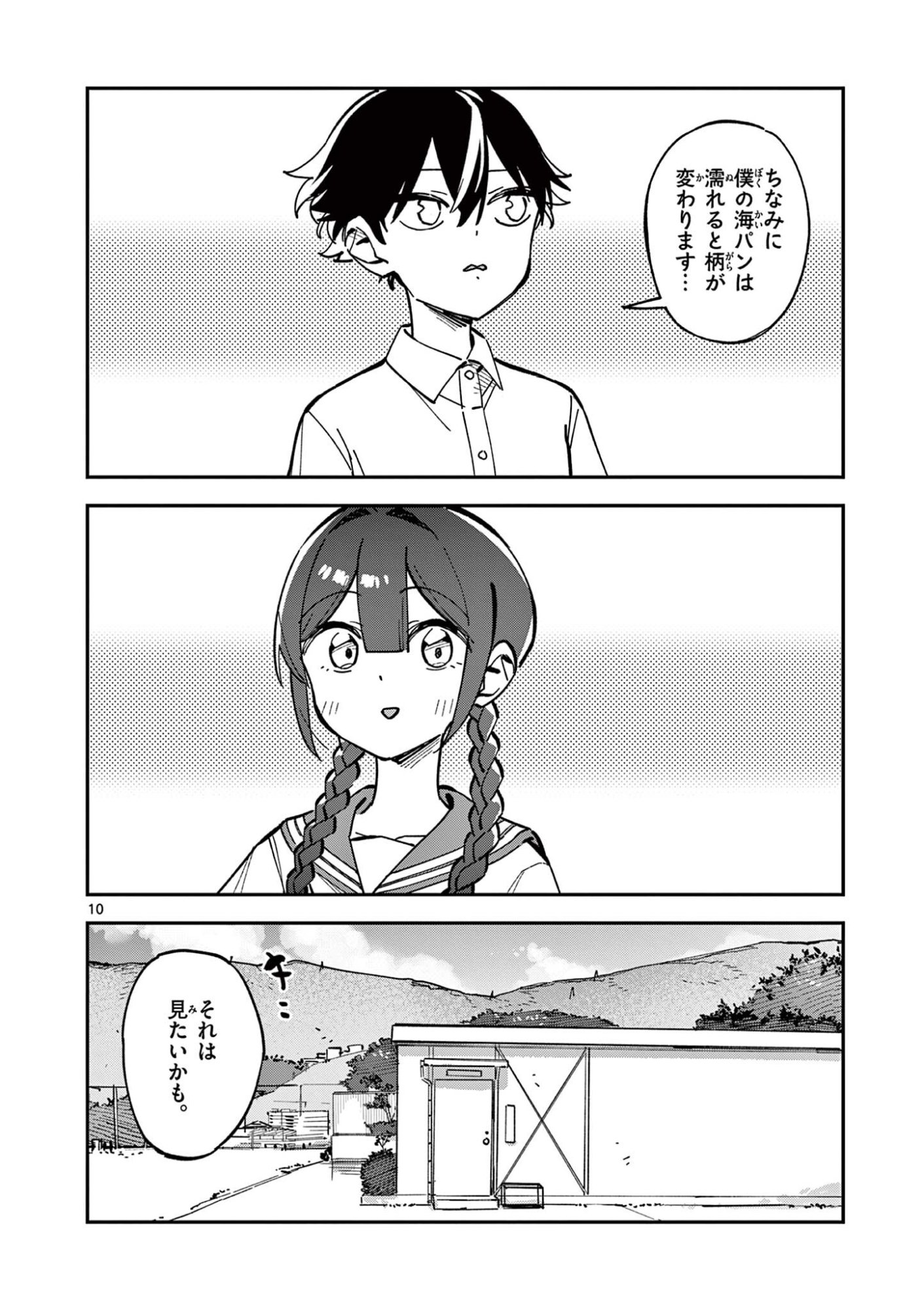 Read HOUKAGO, BOKURA WA UCHUU NI MADOU Chapter 37 [High Quality / Full] - Page 10 - nicomanga.net