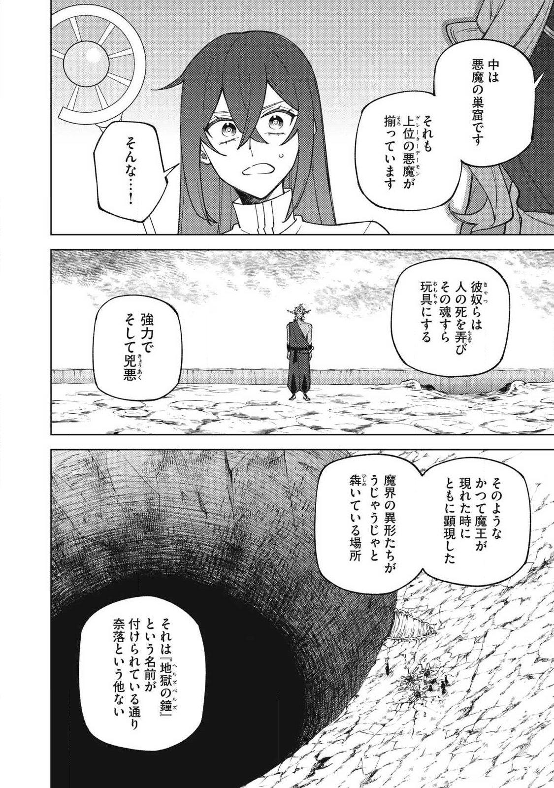 S RANK PARTY KARA KAIKO SARETA [JUGUSHI] ~ “NOROI NO ITEM” SHIKA TSUKUREMASENGA, SONO SEINOU WA ARTIFACT KYUU NARI……!~ Chapter 53.3 - Page 10