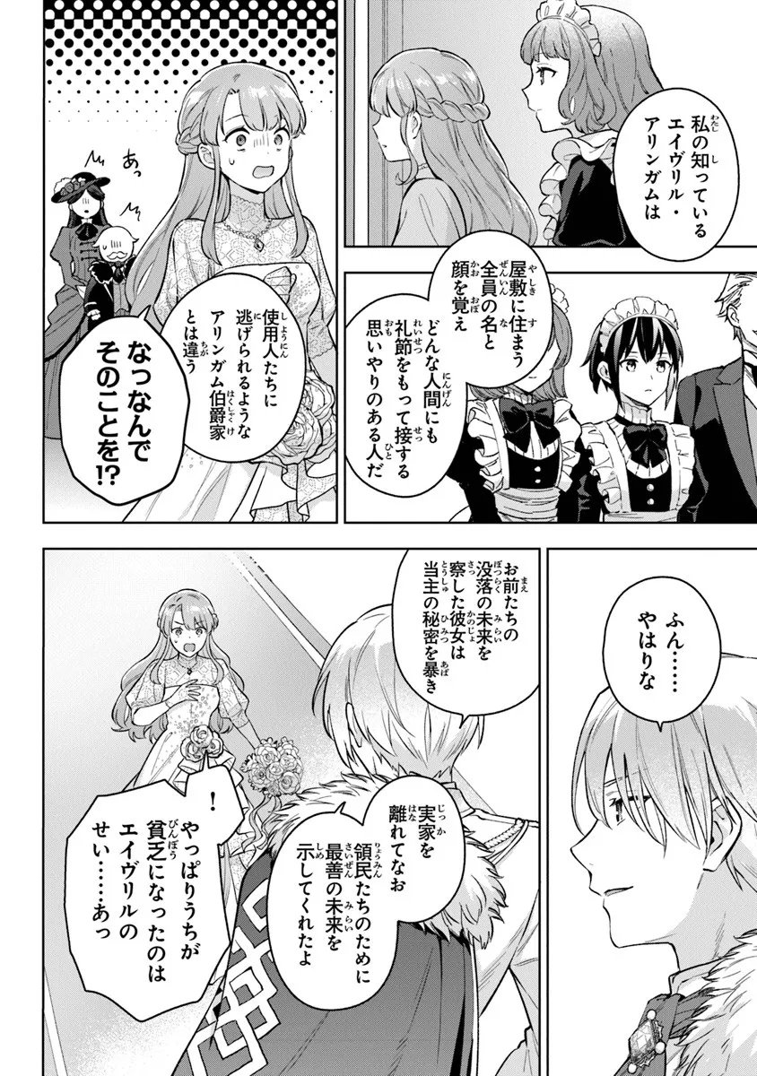 Read MUNOU SAIJO WA AKUJO NI NARITAI Chapter 21.2 [High Quality / Full] - Page 10 - nicomanga.net