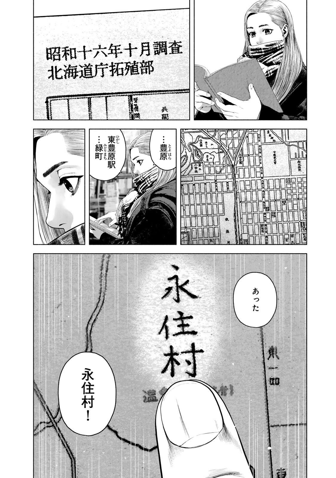 FURITSUMORE KODOKU NA SHI YO Chapter 79.2 page 10 - nihonkuni.com