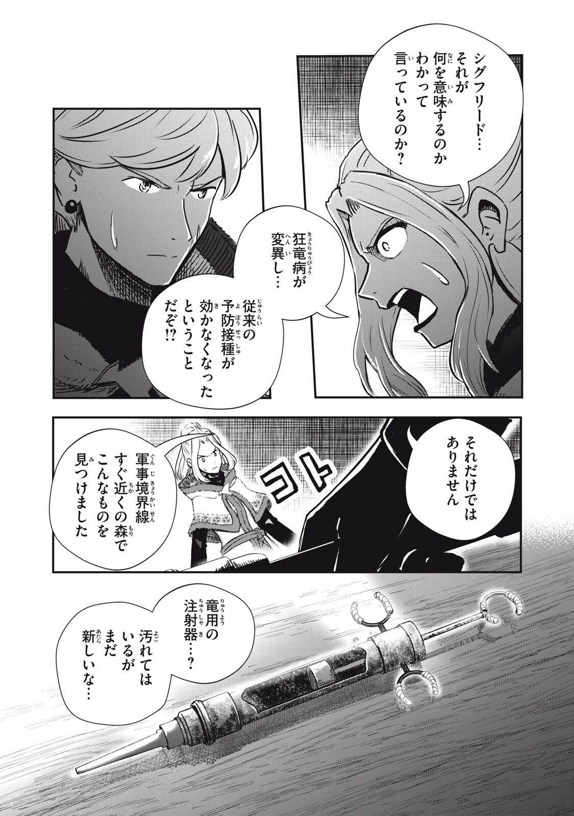 Read RYUUI NO LUCA Chapter 32.2 [High Quality / Full] - Page 11 - nicomanga.com