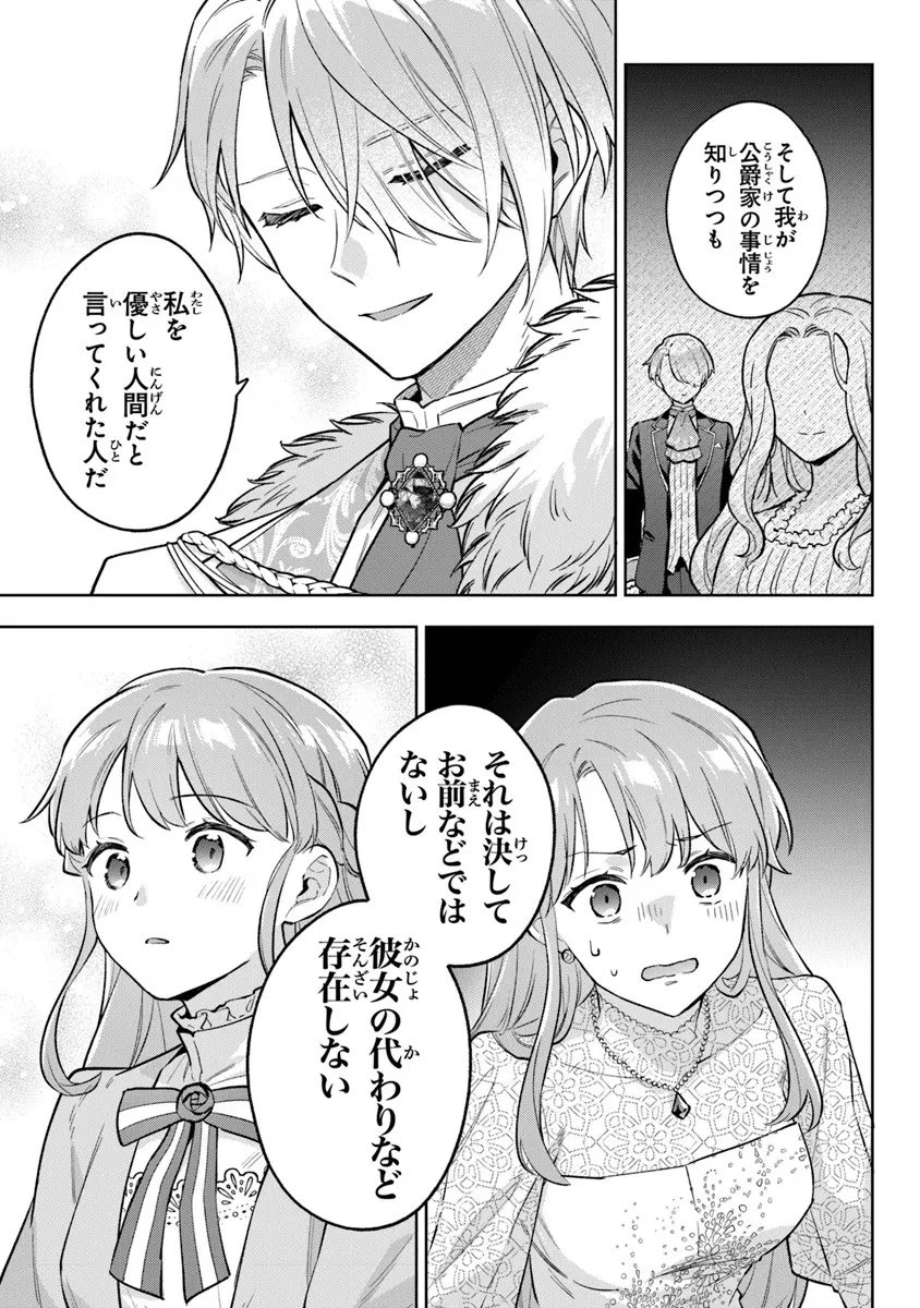 Read MUNOU SAIJO WA AKUJO NI NARITAI Chapter 21.2 [High Quality / Full] - Page 11 - nicomanga.net