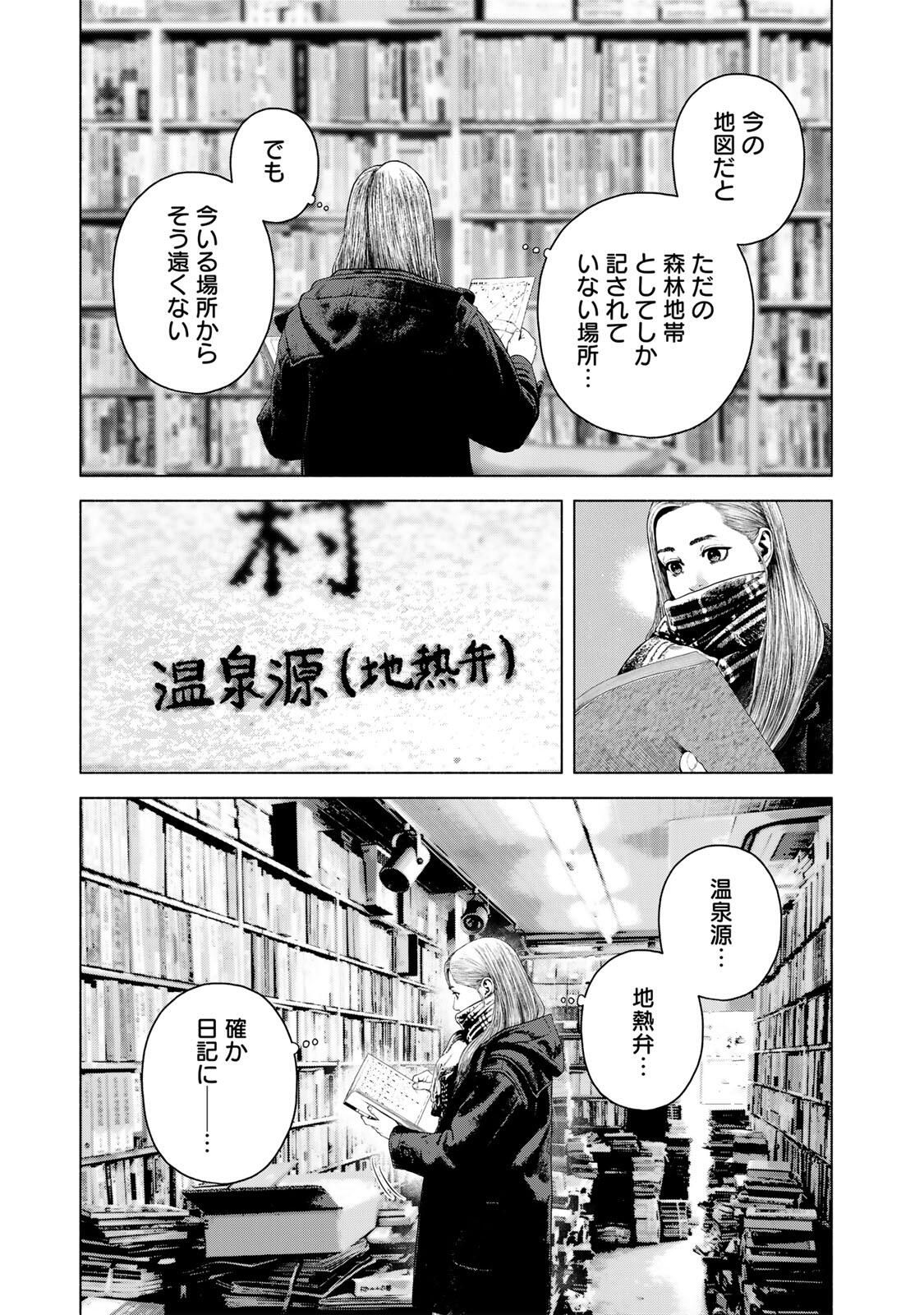 FURITSUMORE KODOKU NA SHI YO Chapter 79.2 page 11 - nihonkuni.com