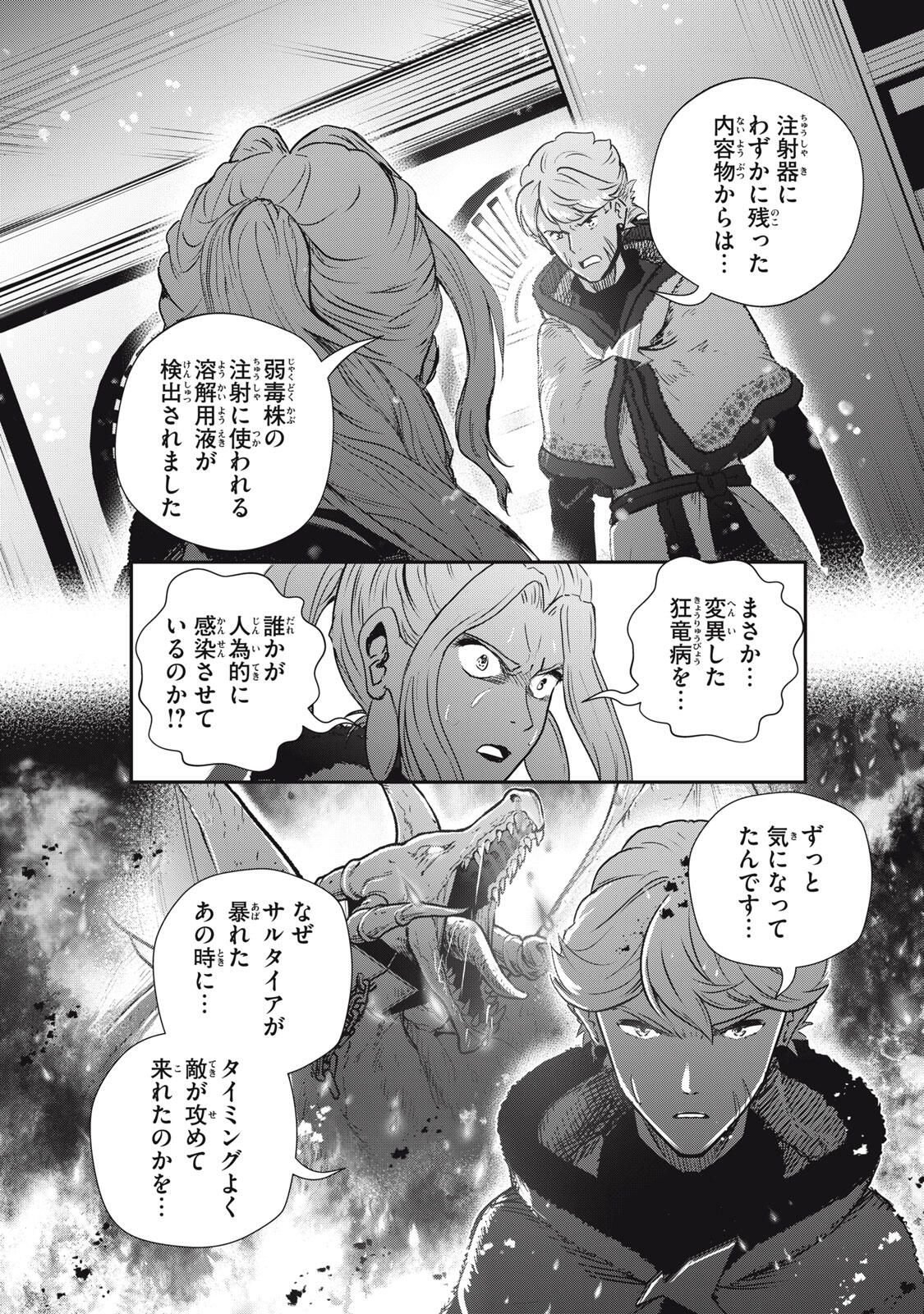 Read RYUUI NO LUCA Chapter 32.2 [High Quality / Full] - Page 13 - nicomanga.com