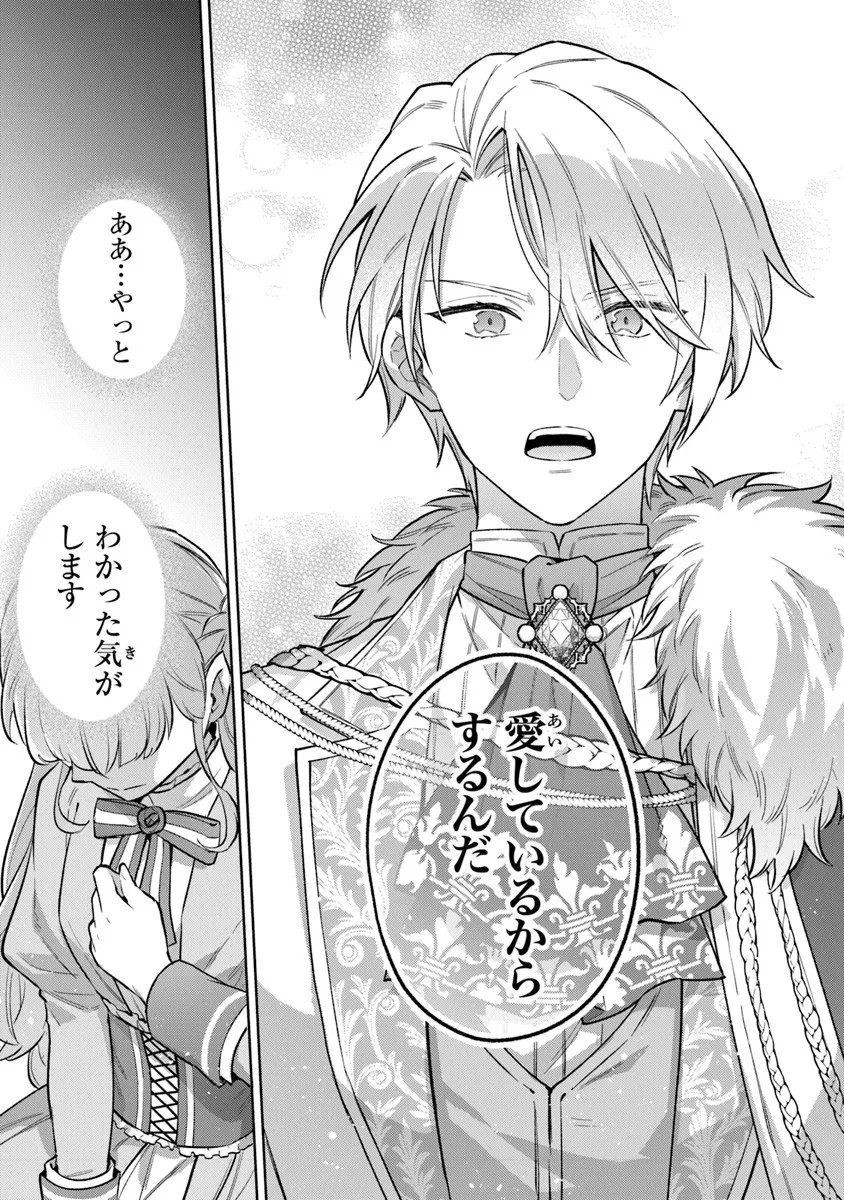 Read MUNOU SAIJO WA AKUJO NI NARITAI Chapter 21.2 [High Quality / Full] - Page 13 - nicomanga.net