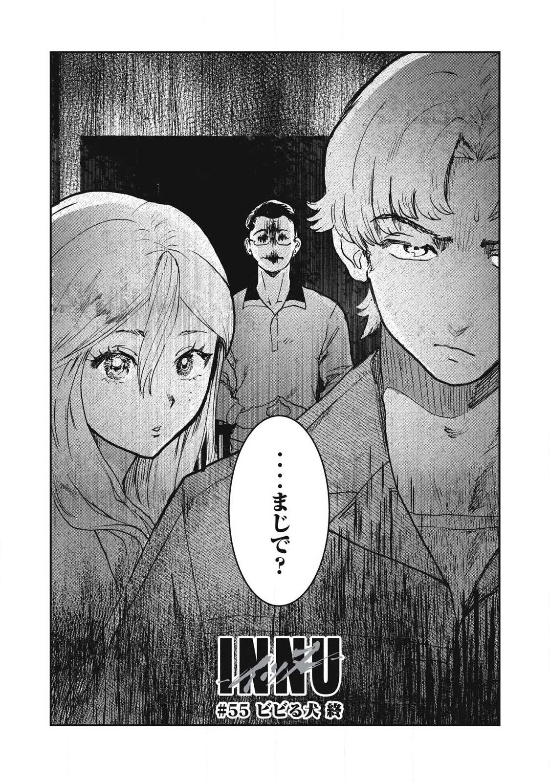 INNU Chapter 55 page 16 - nihonkuni.com