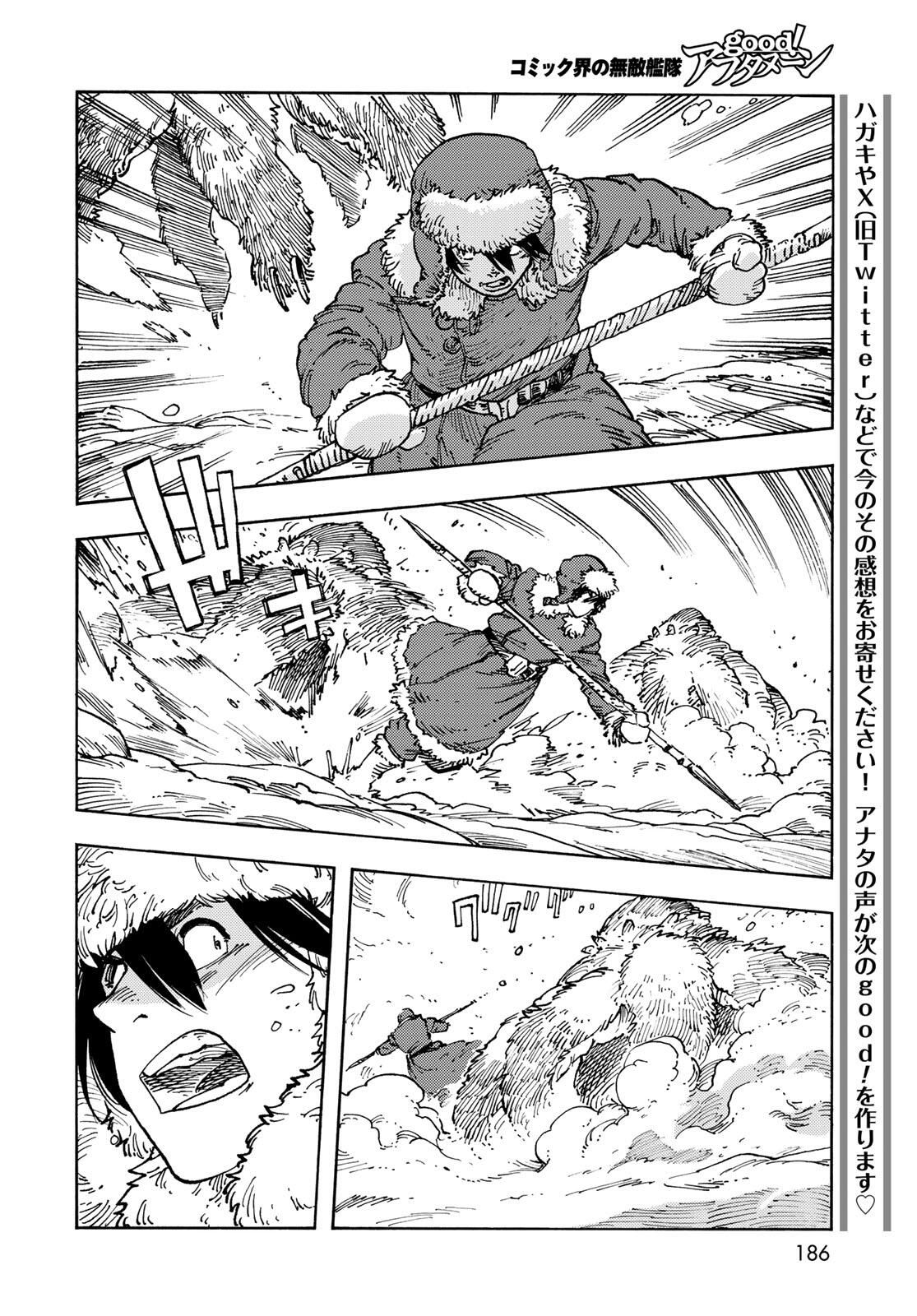 KUUTEI DRAGONS - RAW Chapter 102 page 18 - nihonkuni.com