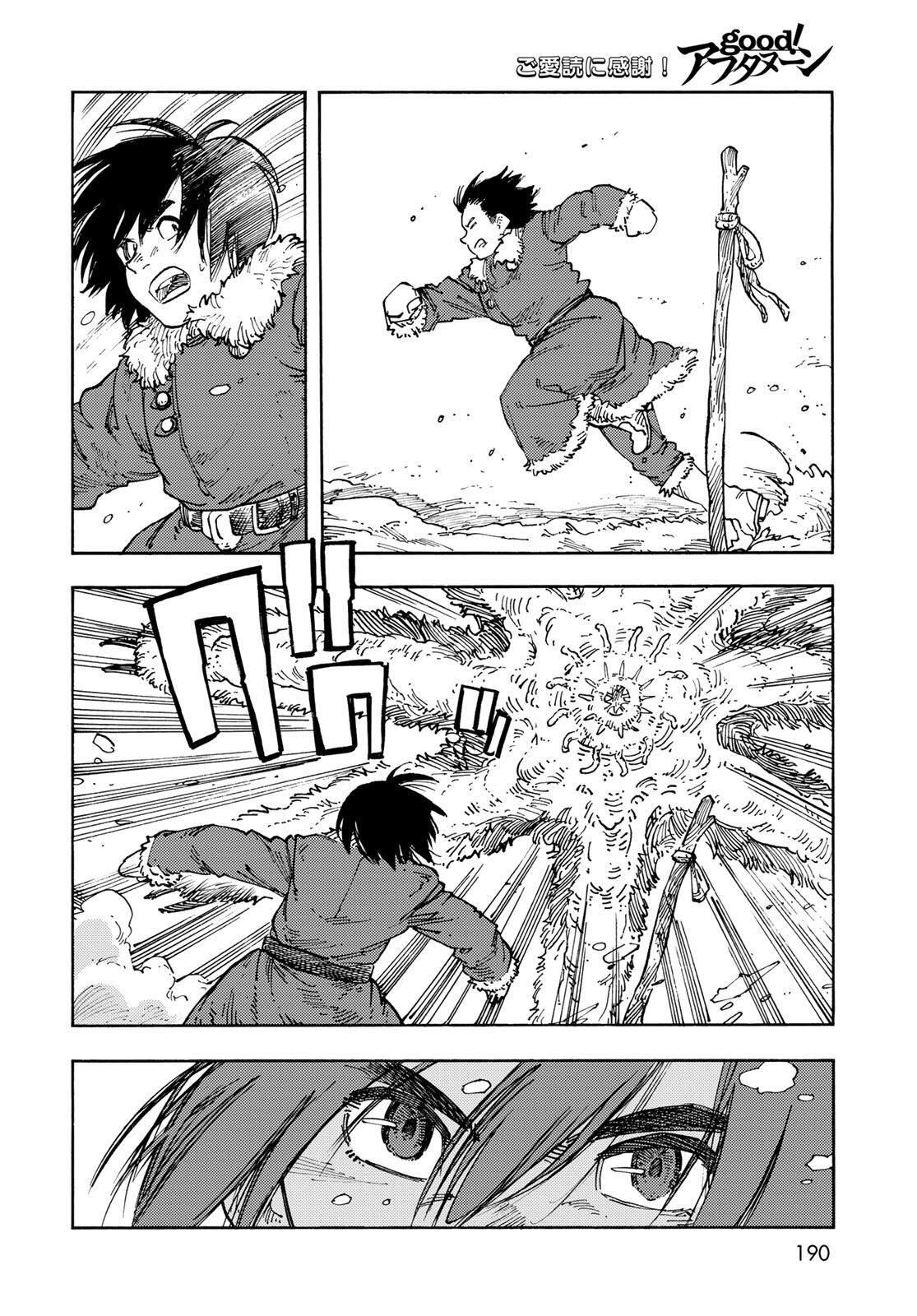 KUUTEI DRAGONS - RAW Chapter 102 page 22 - nihonkuni.com