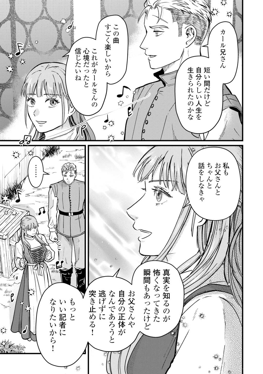 Read SHINBUN KISHA VILHELMINA Chapter 14 [High Quality / Full] - Page 29 - nicomanga.net