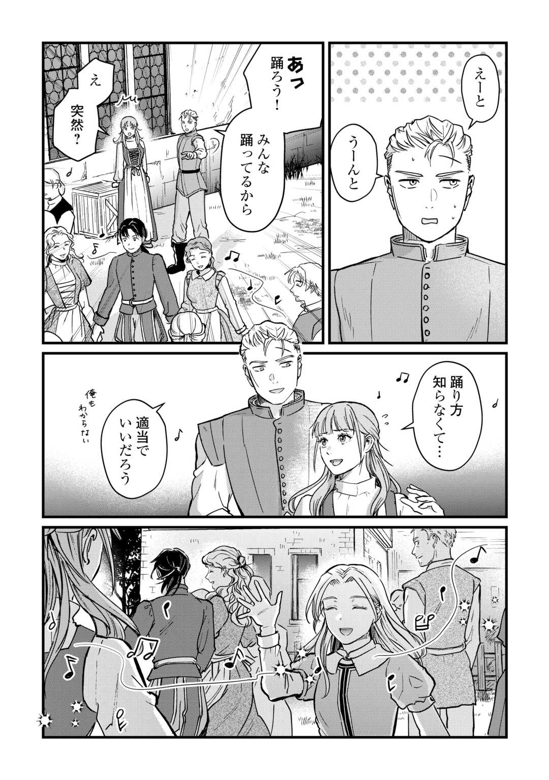 Read SHINBUN KISHA VILHELMINA Chapter 14 [High Quality / Full] - Page 30 - nicomanga.net