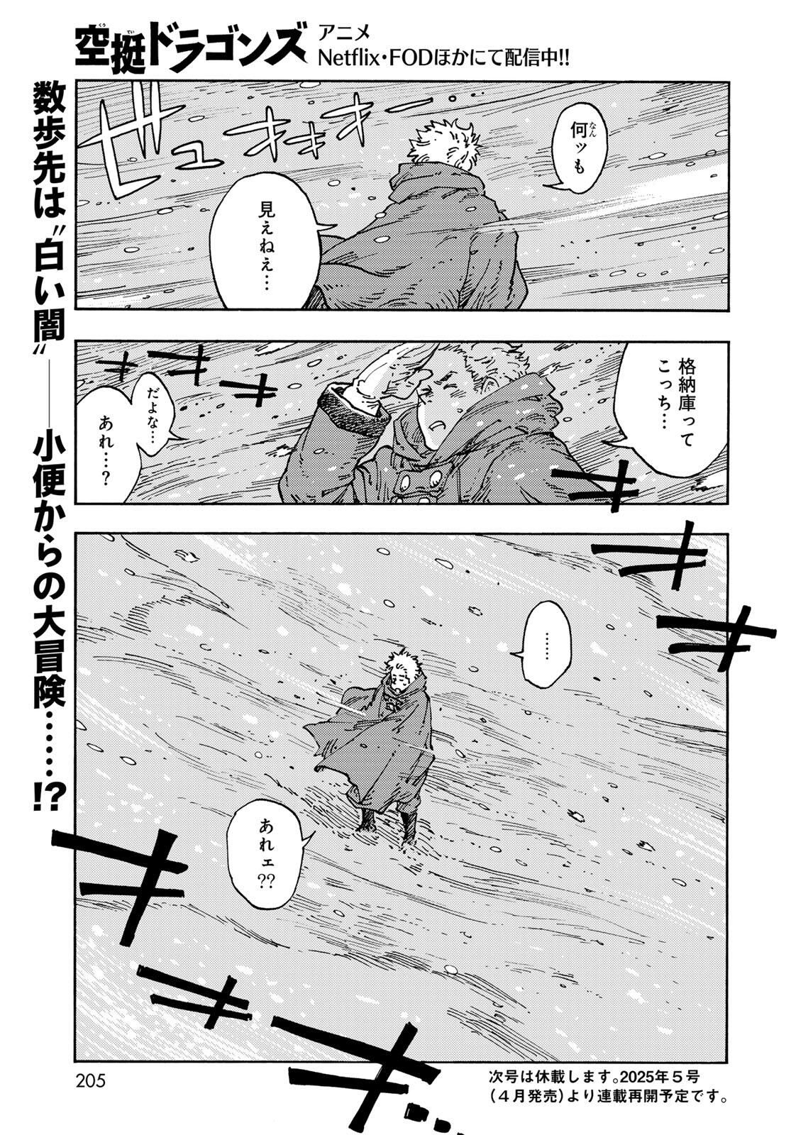 KUUTEI DRAGONS - RAW Chapter 102 page 37 - nihonkuni.com