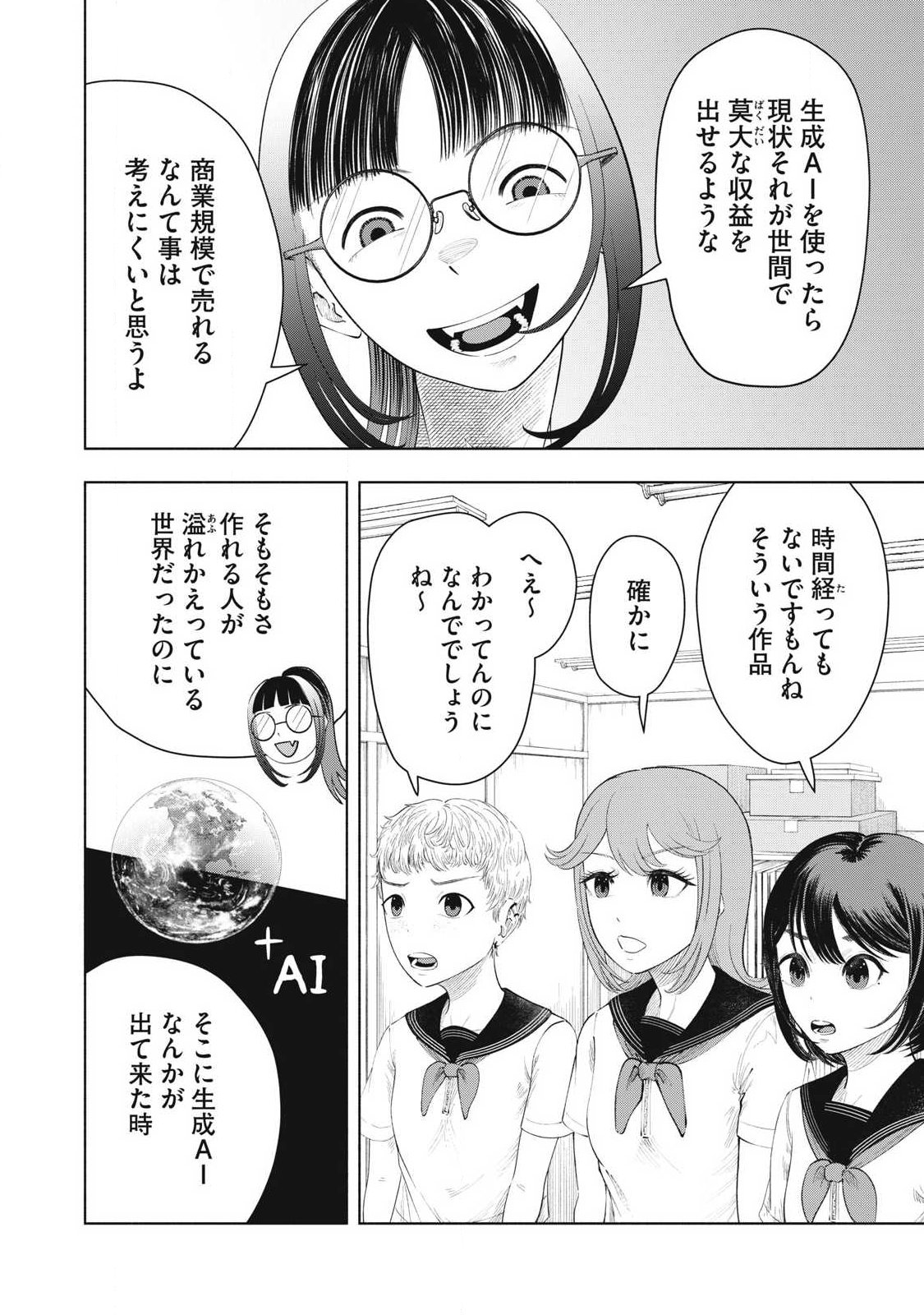 Read TOUTATSU NO AKUTA Chapter 35 [High Quality / Full] - Page 2 - nicomanga.com