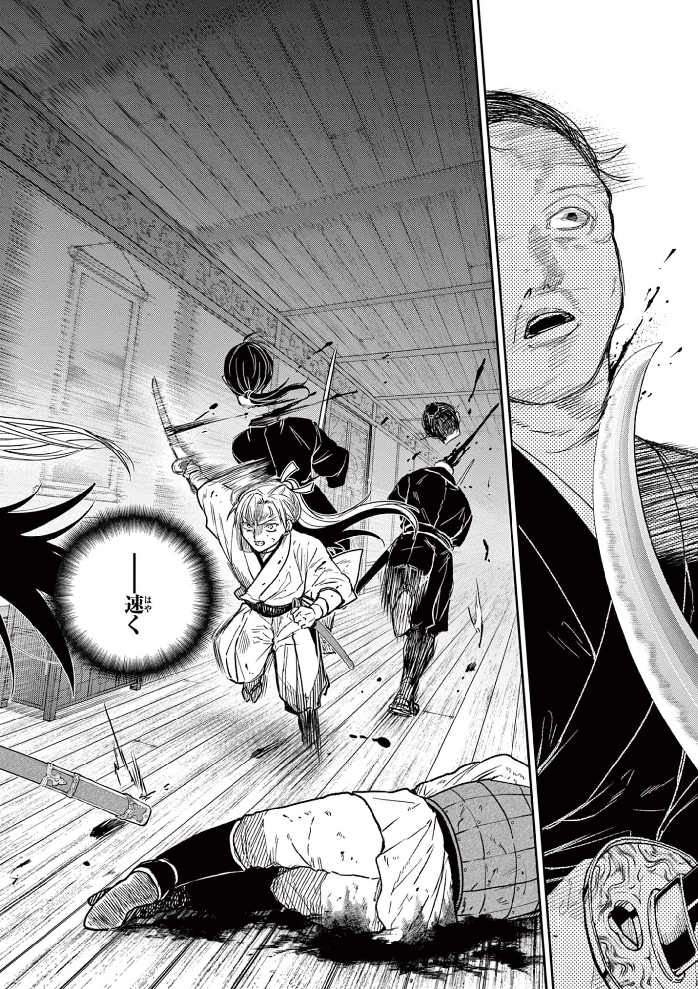Read RYUU OKURI NO ISAGI Chapter 47 [High Quality / Full] - Page 4 - nicomanga.com